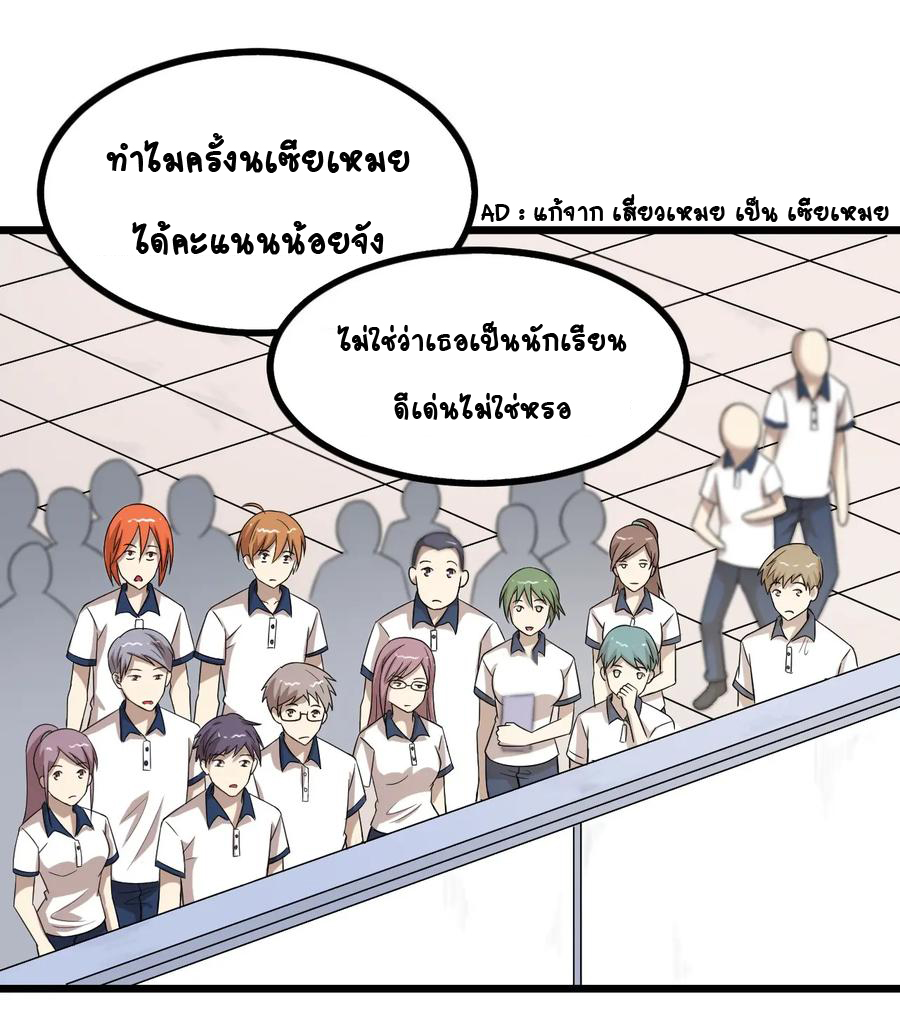 หัวหน้ามาเฟียกลับมาอายุ 16 อีกครั้ง ตอนที่ 28 หน้า 9