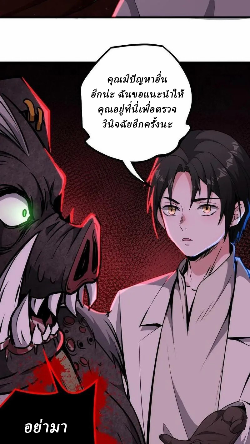 Mysterious Pharmacist ตอนที่ 10 หน้า 24