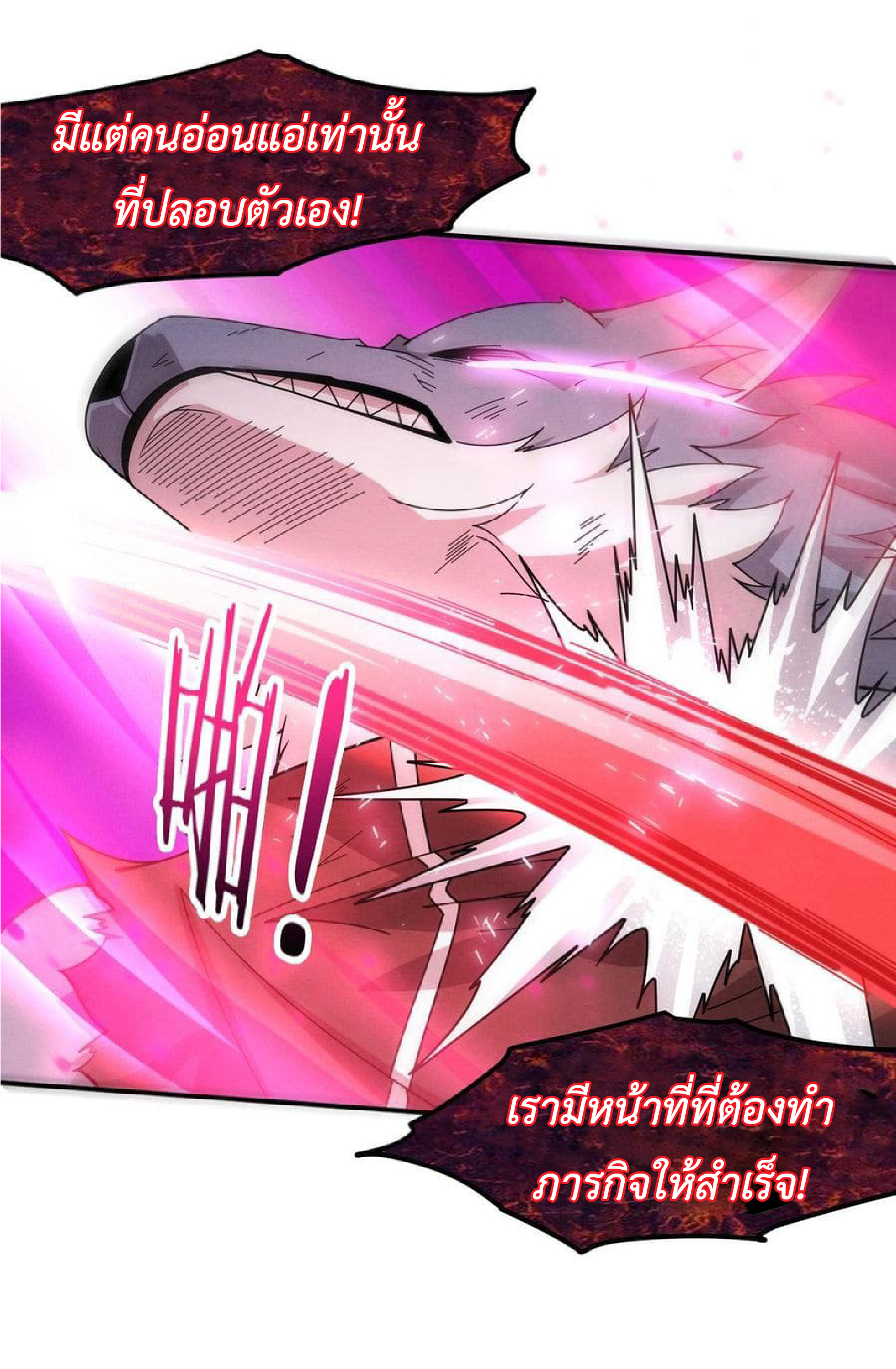 the frenzy of evolution การวิวัฒนาการที่บ้าคลั่ง ตอนที่ 125 หน้า 39