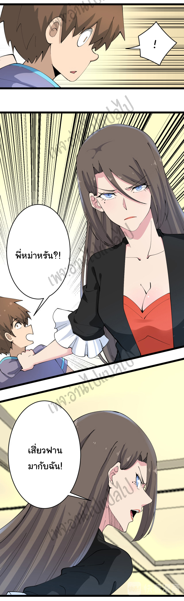 Sanjie Taobao Store ระบบร้านค้าเทพเจ้า ตอนที่ 126 หน้า 7