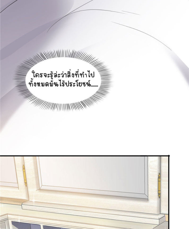 (ชนจีน)Perfect Secret Love The Bad New Wife Is a Little Sweet ตอนที่ 4 หน้า 37