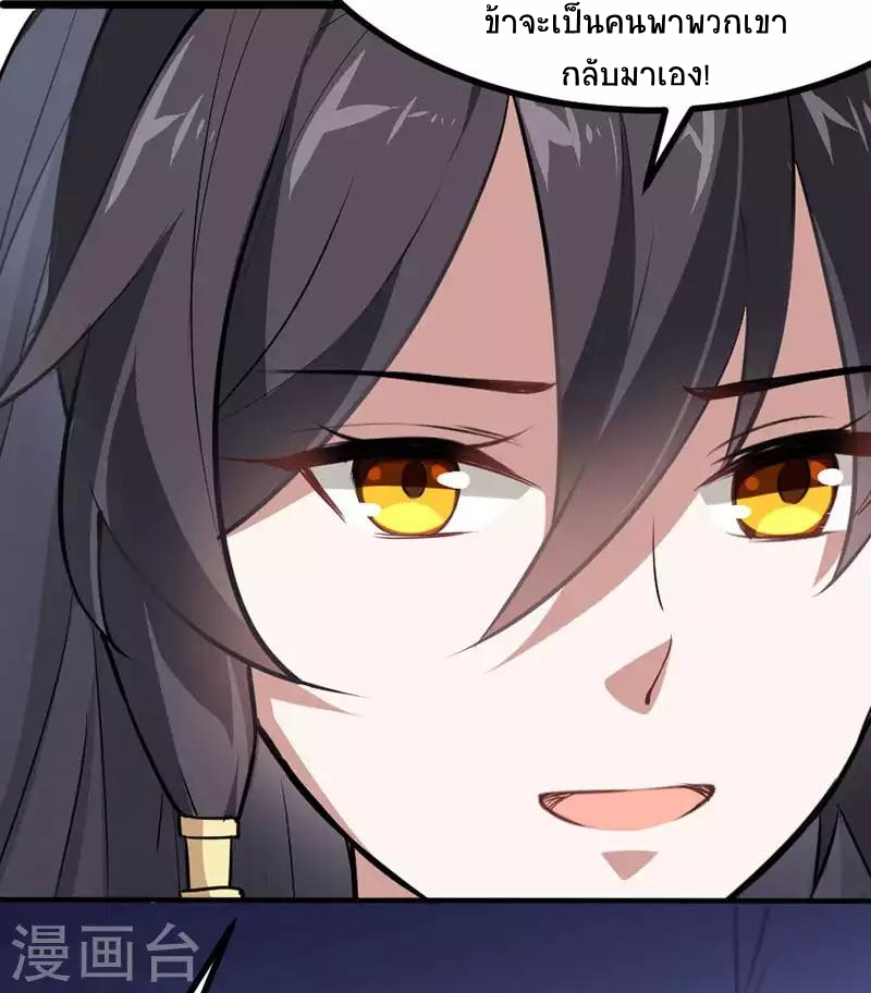 การกลับมาของจักพรรดิ์ ตอนที่ 10 หน้า 22