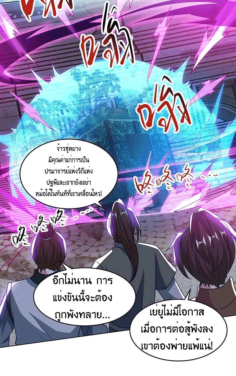 One Step Toward Freedom ตอนที่ 185 หน้า 25