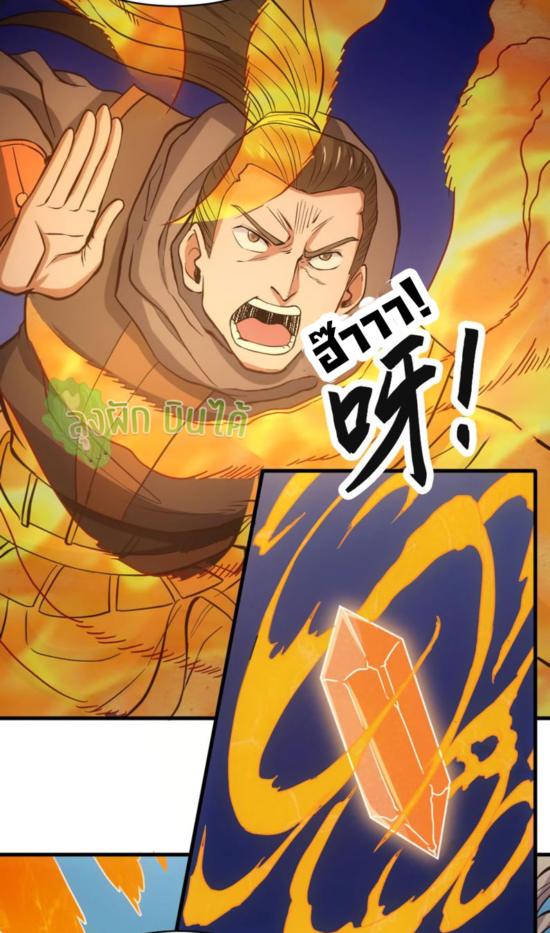 ETERNAL EMPEROR ตอนที่ 18 หน้า 9