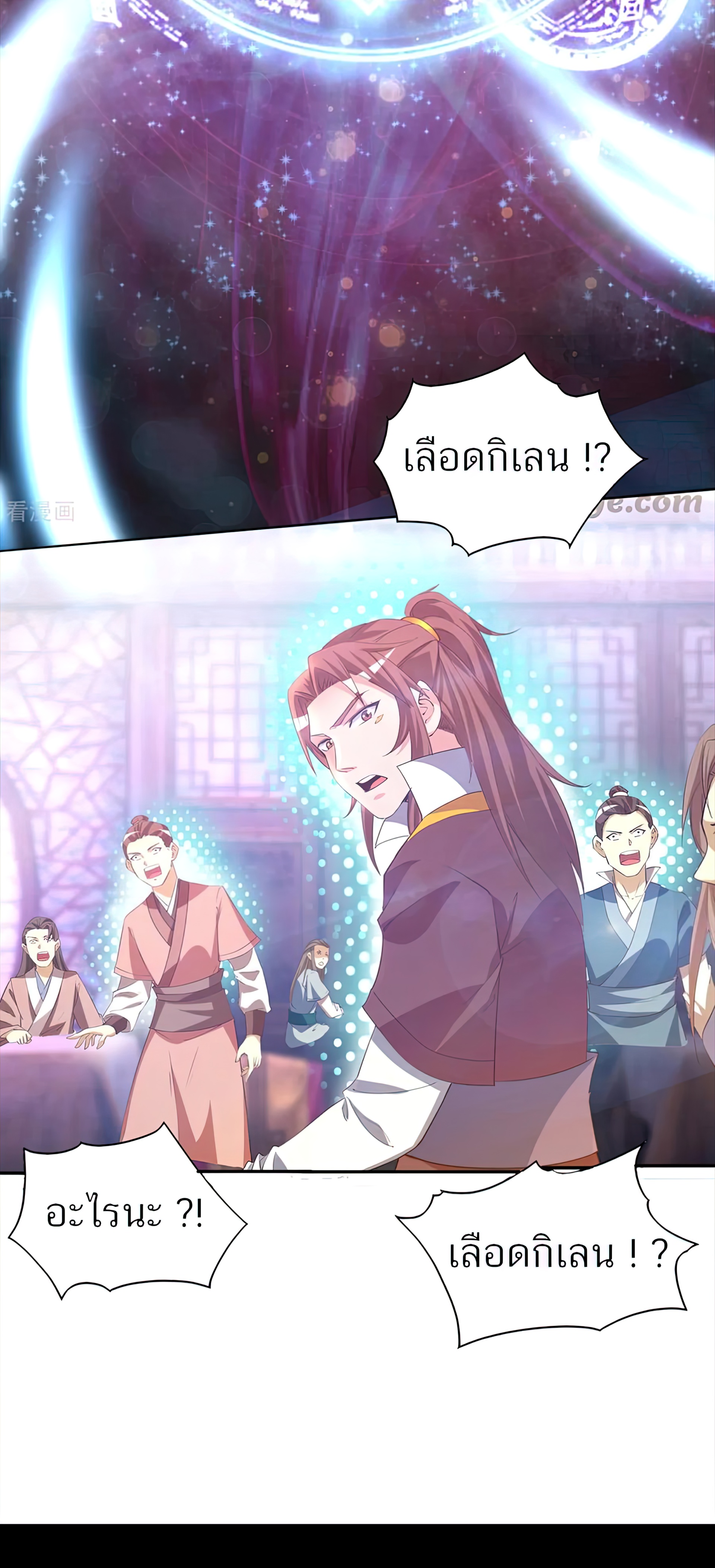 I Have Nine Female Disciples ตอนที่ 18 หน้า 41