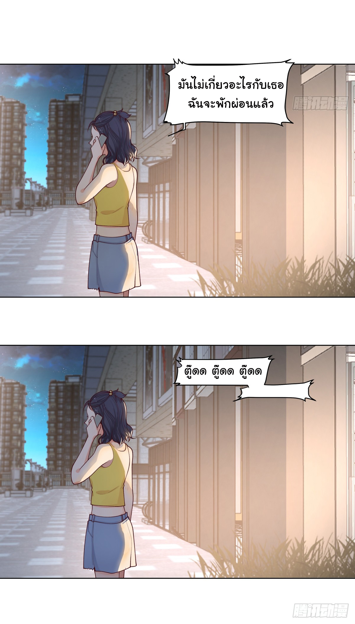 ผมไม่ได้อยากกลับมาเกิดใหม่เลยจริงๆ ตอนที่ 80 หน้า 23