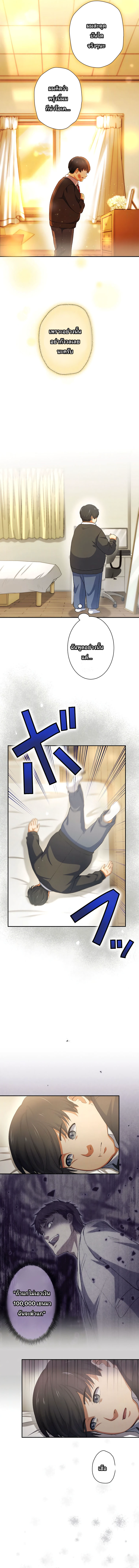 The Outcast Returns from Another World as King of Delinquents ตอนที่ 3 หน้า 11