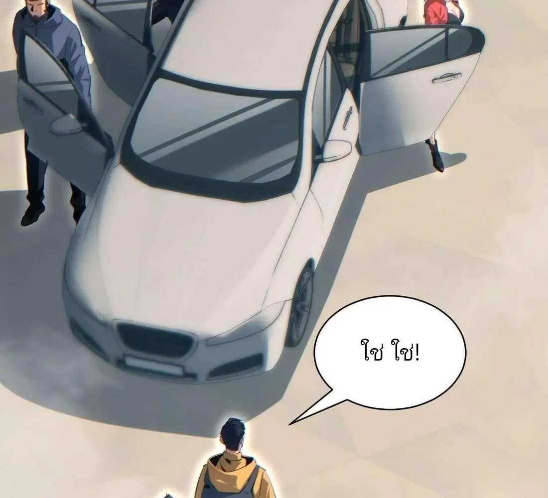 เกิดใหม่วันสิ้นโลก  (Rebirth In The End Times: I Reached The Top By Opening Boxes) ตอนที่ 32 หน้า 39