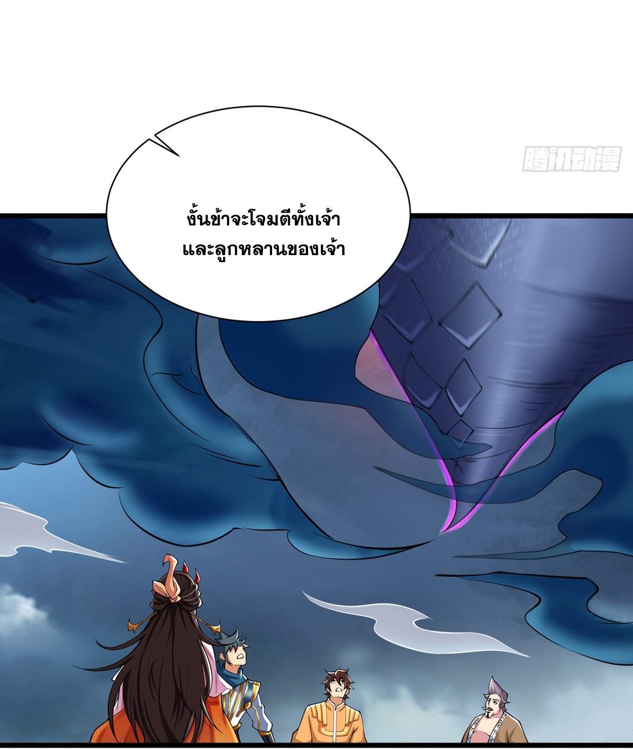 ข้าอยู่อย่างสันโดษมากว่า 100,000 ปี (ทันจีน) ตอนที่ 66 หน้า 13