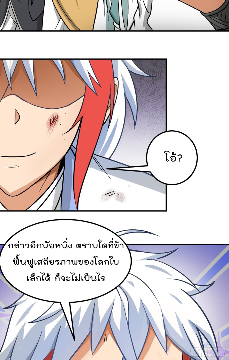 สมบัติทั้งหมดที่ข้าทิ้งไปตอนนี้กลายเป็นผู้หญิงไปซะแล้ว (ชนต้นฉบับ) ตอนที่ 1 หน้า 69