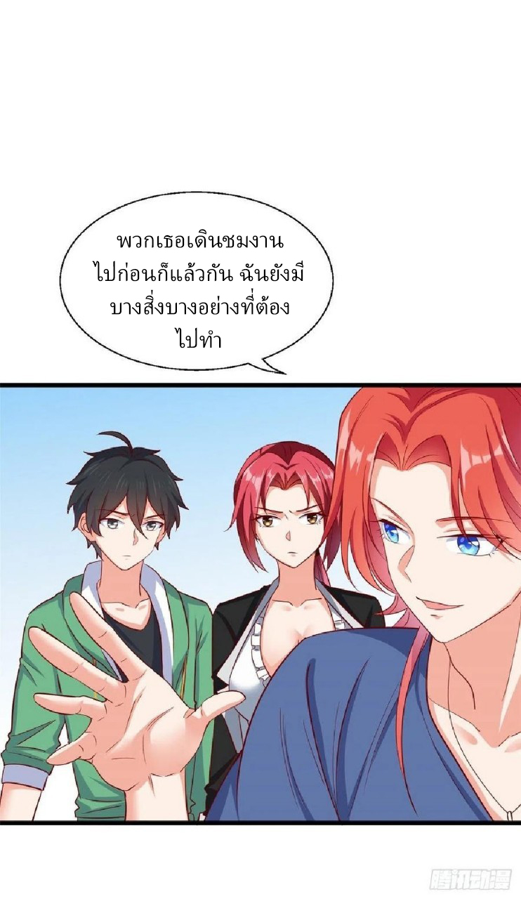 อยู่ดีดีผมก็เป็นลูกเขยราชามังกร ตอนที่ 50 หน้า 15