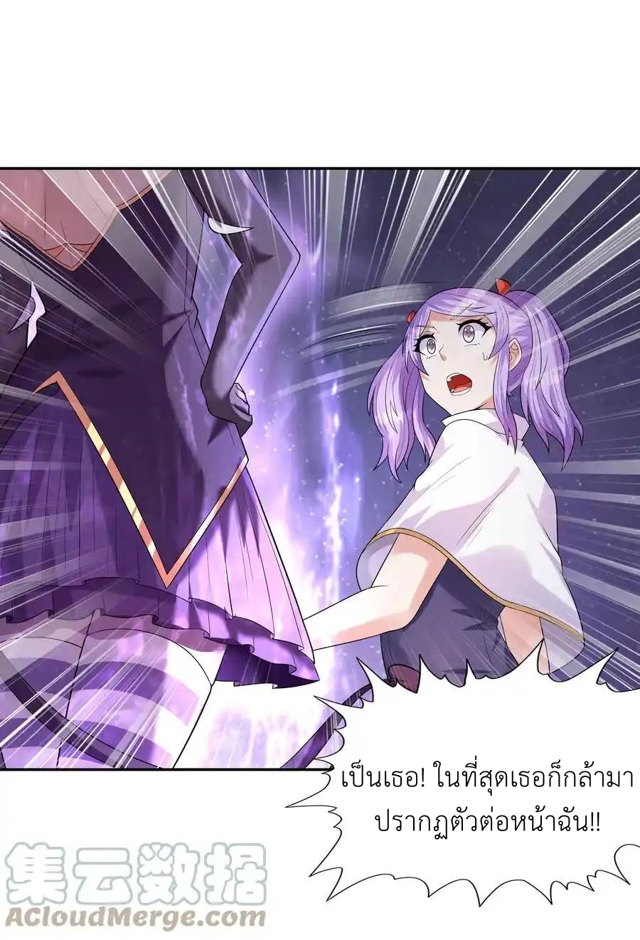 My Harem Is Entirely Female Demon Villains ตอนที่ 31 หน้า 33