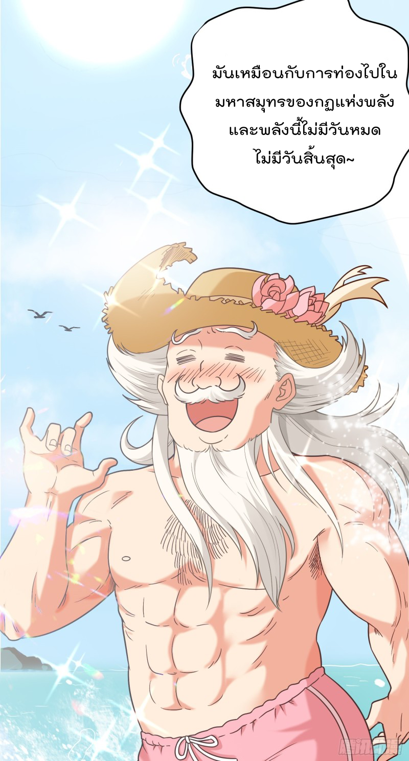 สมบัติทั้งหมดที่ข้าทิ้งไปตอนนี้กลายเป็นผู้หญิงไปซะแล้ว (ชนต้นฉบับ) ตอนที่ 14 หน้า 16