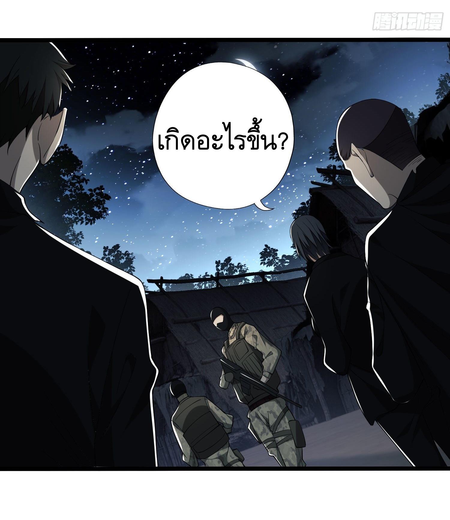 THE FIRST ORDER ตอนที่ 12 หน้า 9