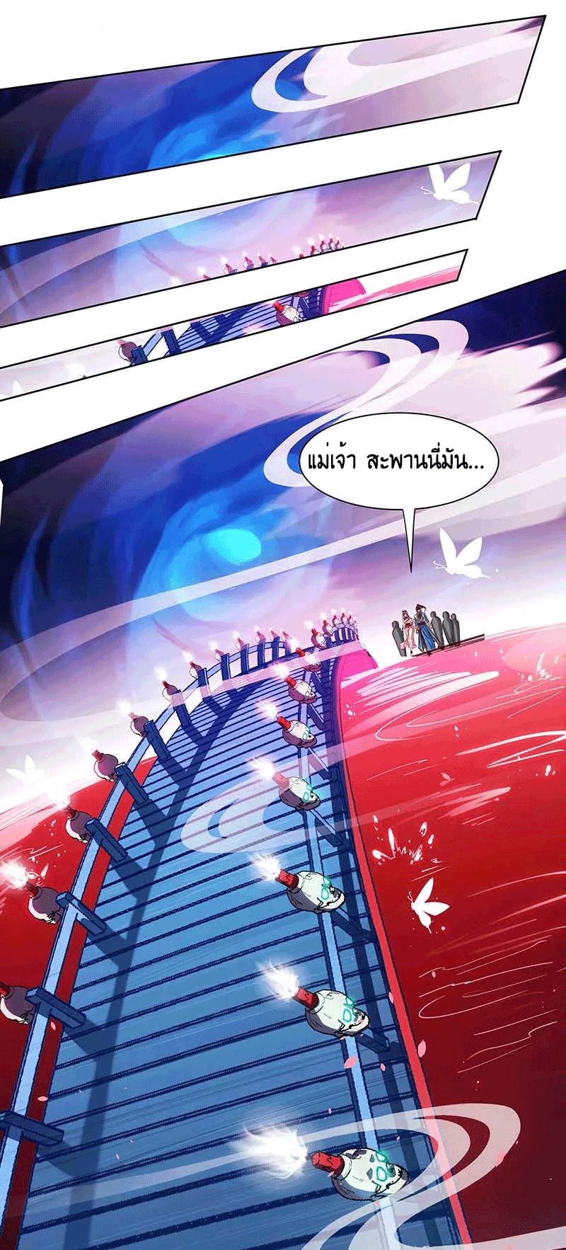 One Step Toward Freedom ตอนที่ 164 หน้า 3