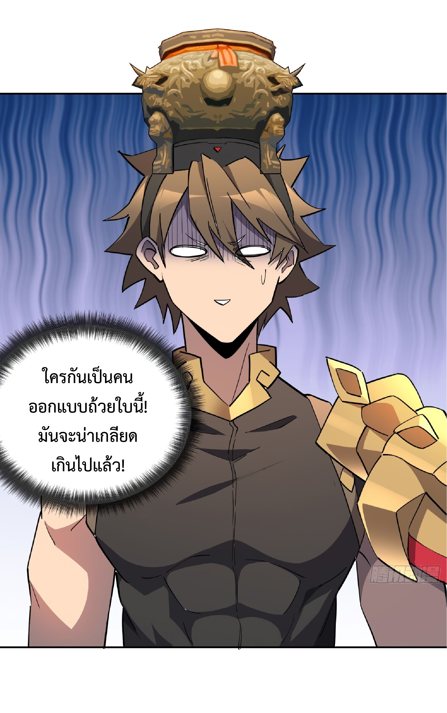 The People On Earth Are Too Ferocious ตอนที่ 94 หน้า 8