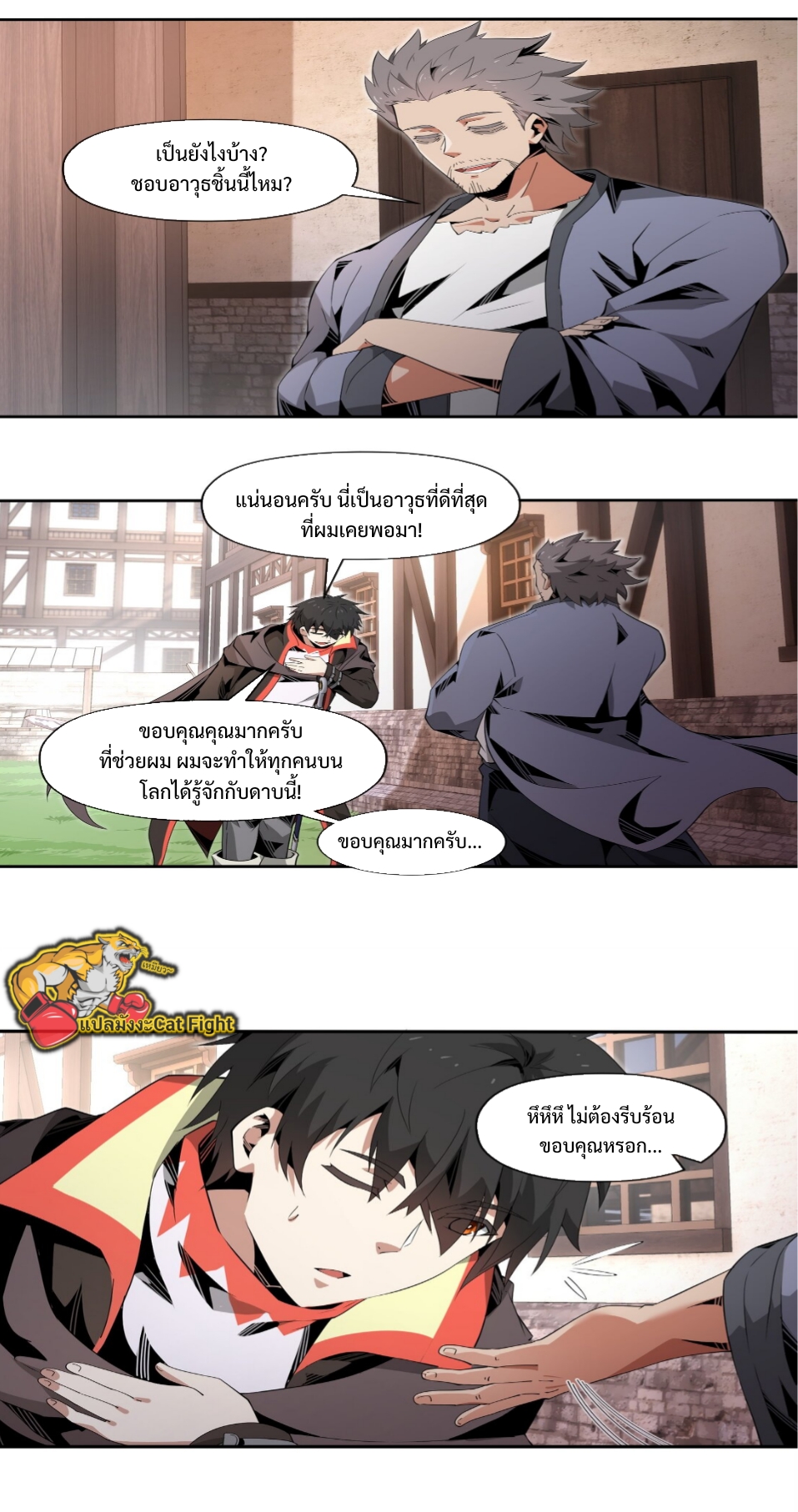 แม้ว่าฉันจะได้รับอาชีพที่แรร์ แต่ทำไมฉันกลับถูกทั้งเซิร์ฟเวอร์เกลียด? ตอนที่ 6 หน้า 18