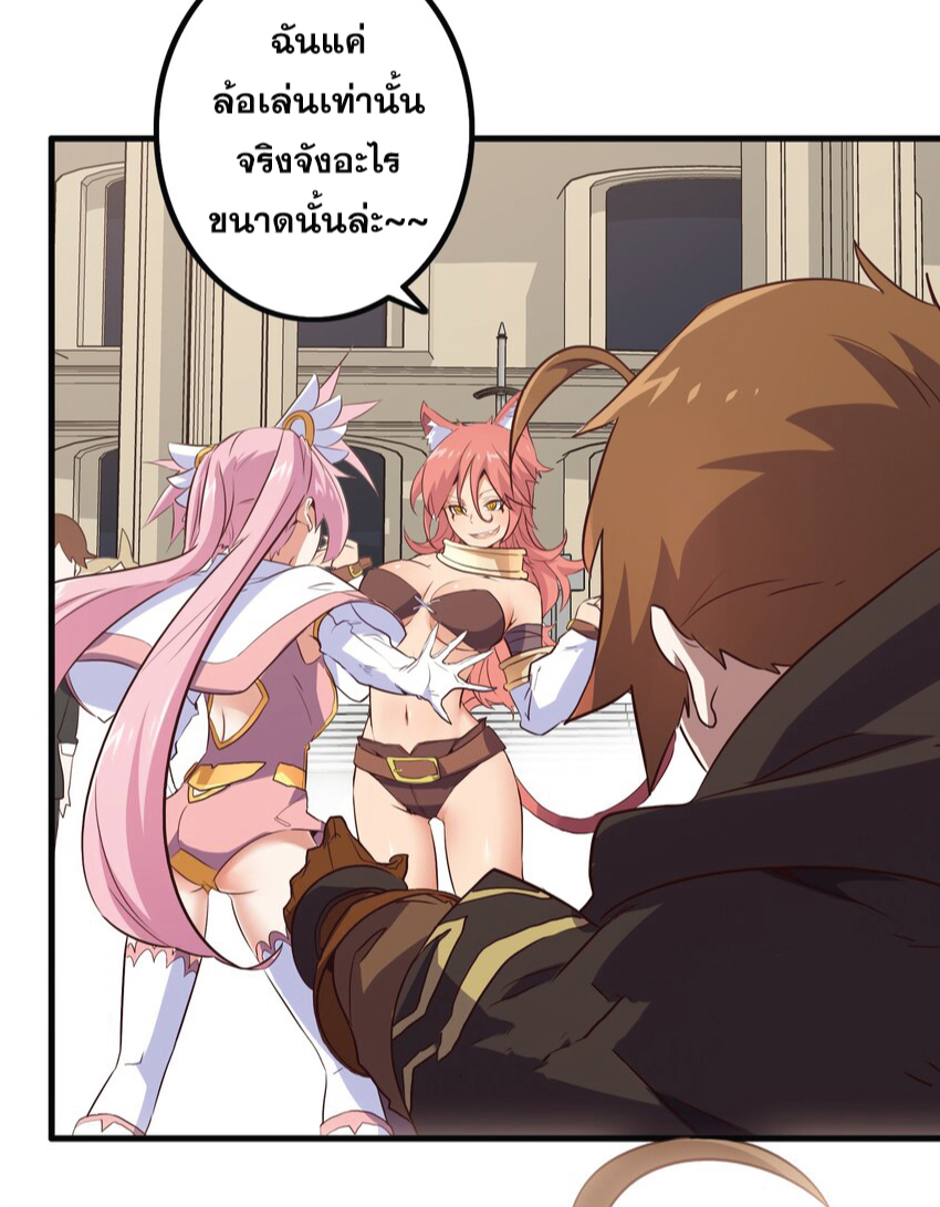 Training With The Demon King ตอนที่ 3 หน้า 66