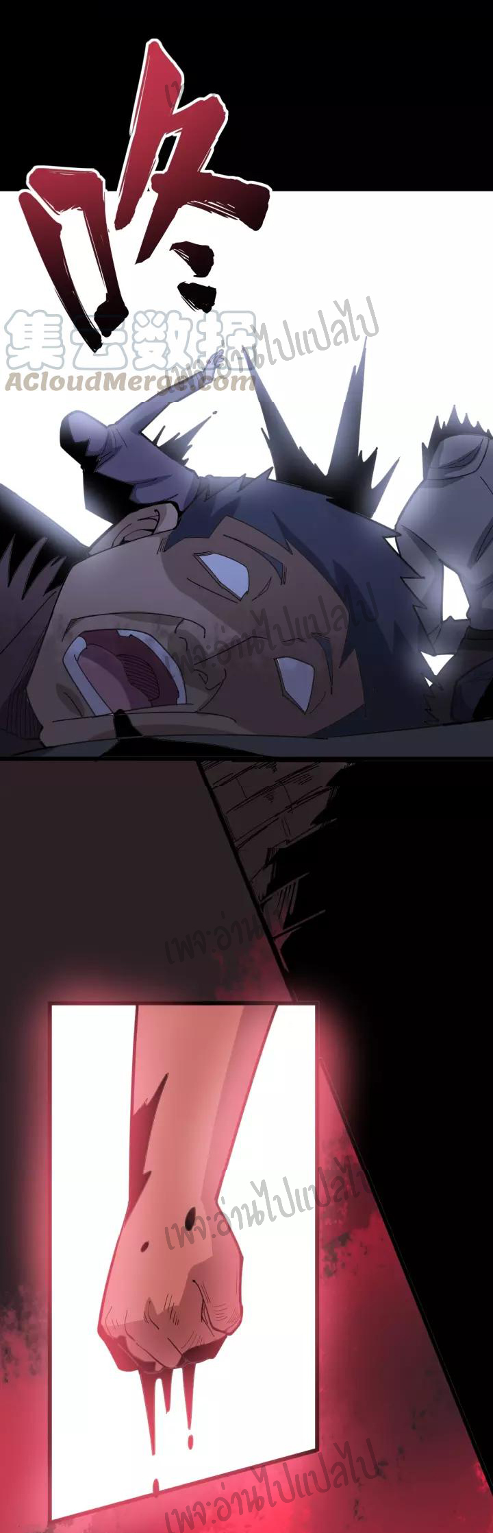 Bad Hand Witch Doctor สุดยอดพ่อมดหมอผี ตอนที่ 68 หน้า 24