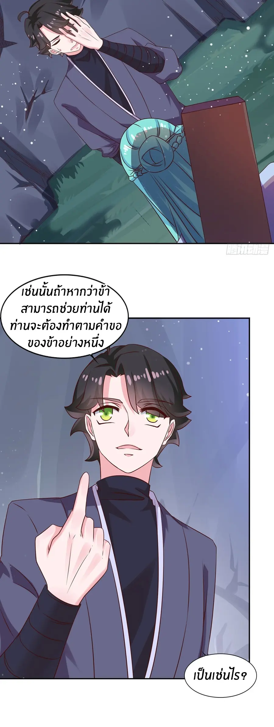 ก้าวผ่านเส้นสายเลือด ตอนที่ 26 หน้า 5