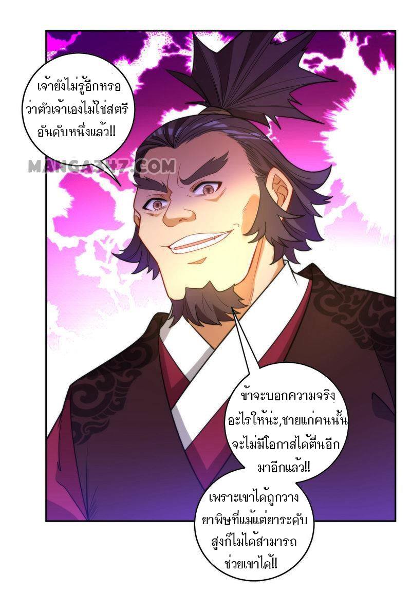 ข้ารับใช้ชั้นหนึ่ง ตอนที่ 50 หน้า 35