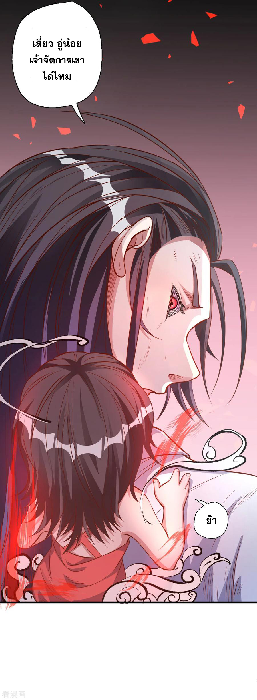 The Strongest Golden Kidney System ตอนที่ 9 หน้า 22