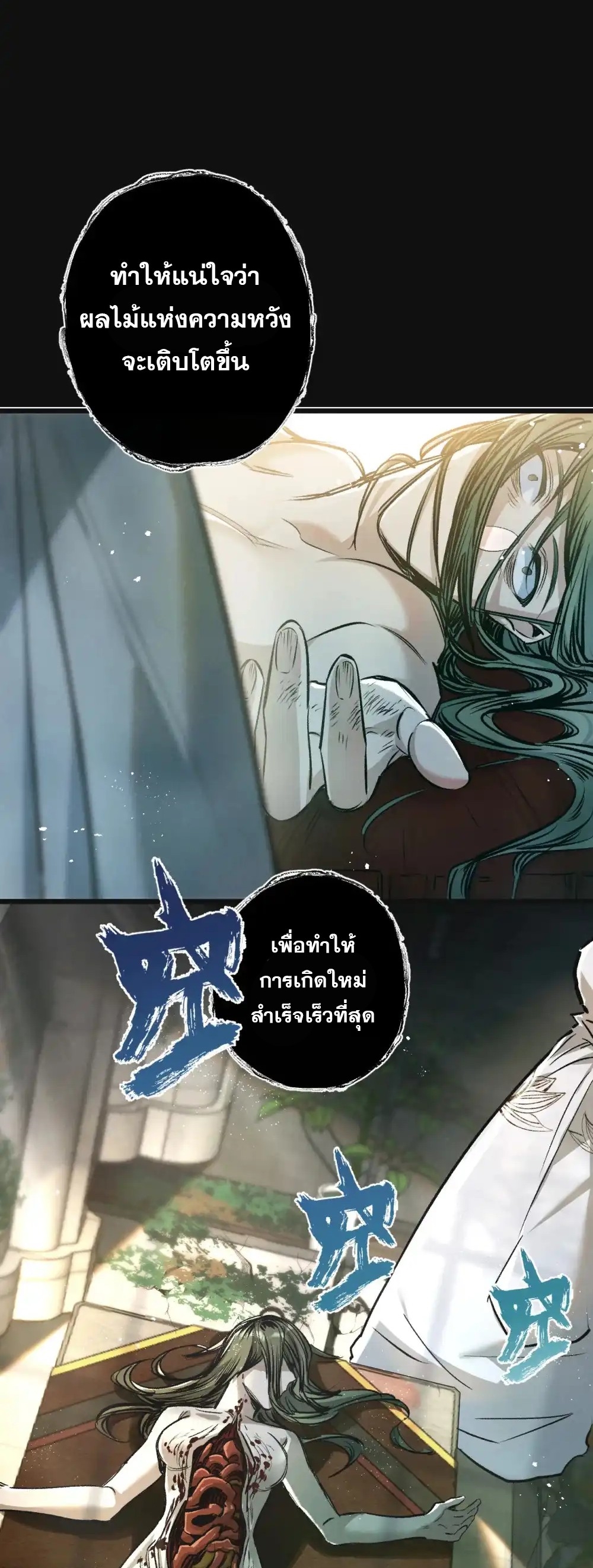 สุดยอดฟาร์มวันสิ้นโลก ตอนที่ 34 หน้า 13