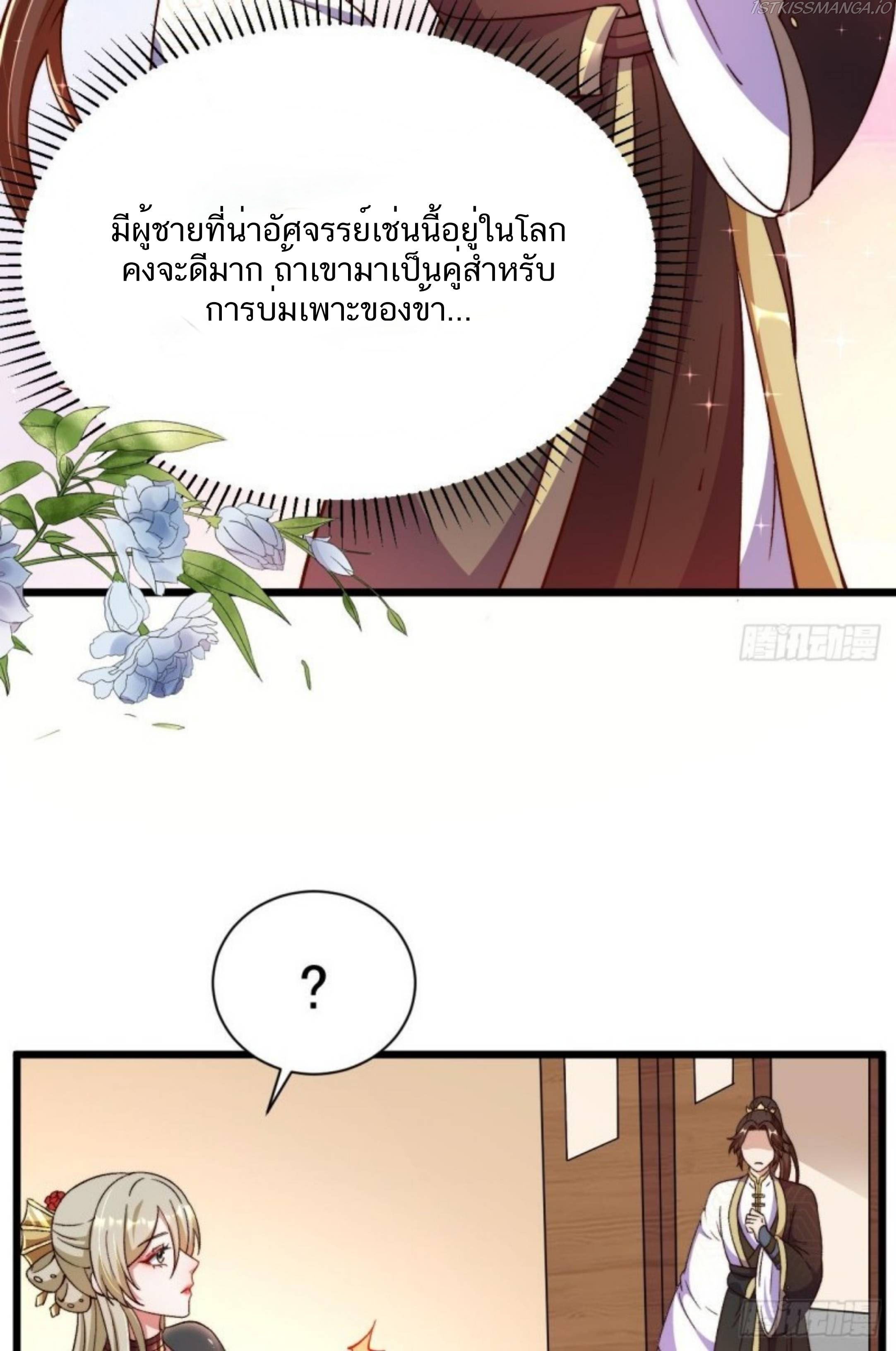 Exclusive Furnace of Future Empresses ตอนที่ 2 หน้า 26