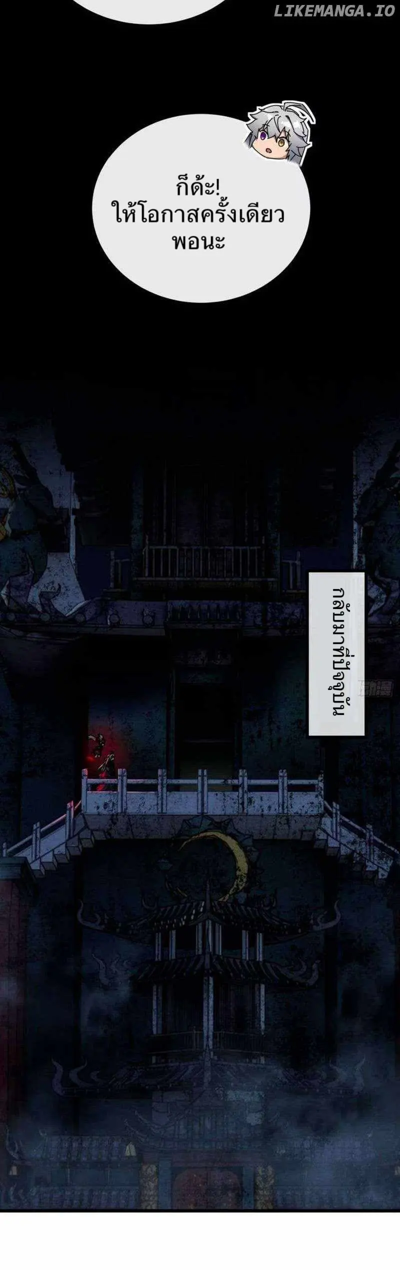 พิชิตวันสิ้นโลกด้วยความสามารถอมตะนิรันดร์ ตอนที่ 6 หน้า 19