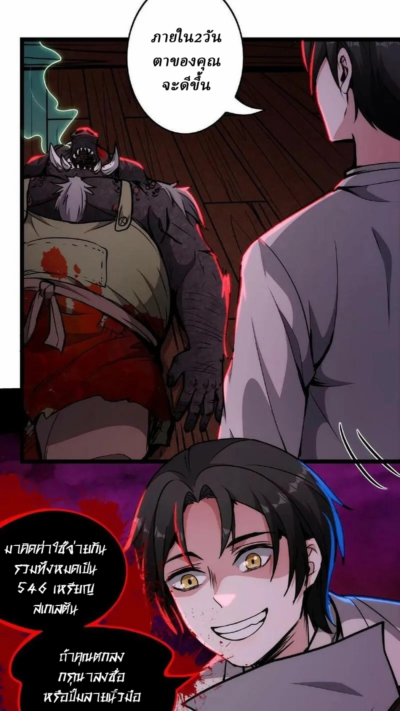 Mysterious Pharmacist ตอนที่ 10 หน้า 14