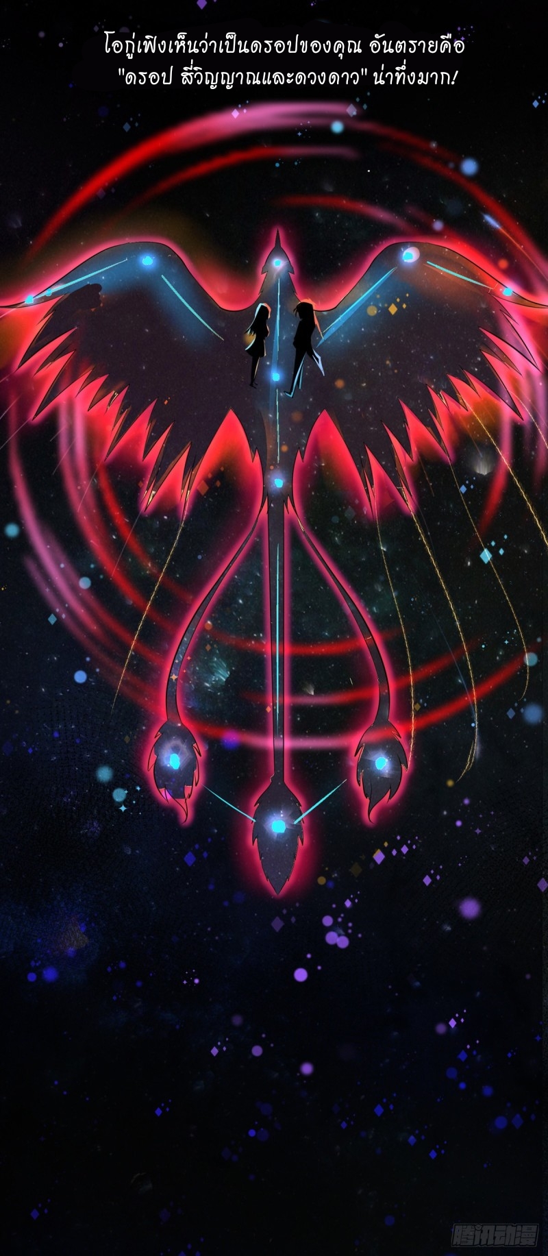 super genius doctor ตอนที่ 35 หน้า 11