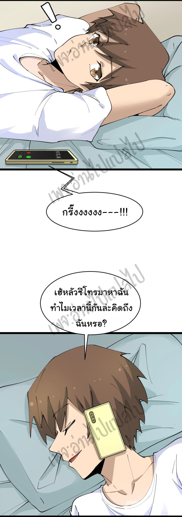 Sanjie Taobao Store ระบบร้านค้าเทพเจ้า ตอนที่ 81 หน้า 7