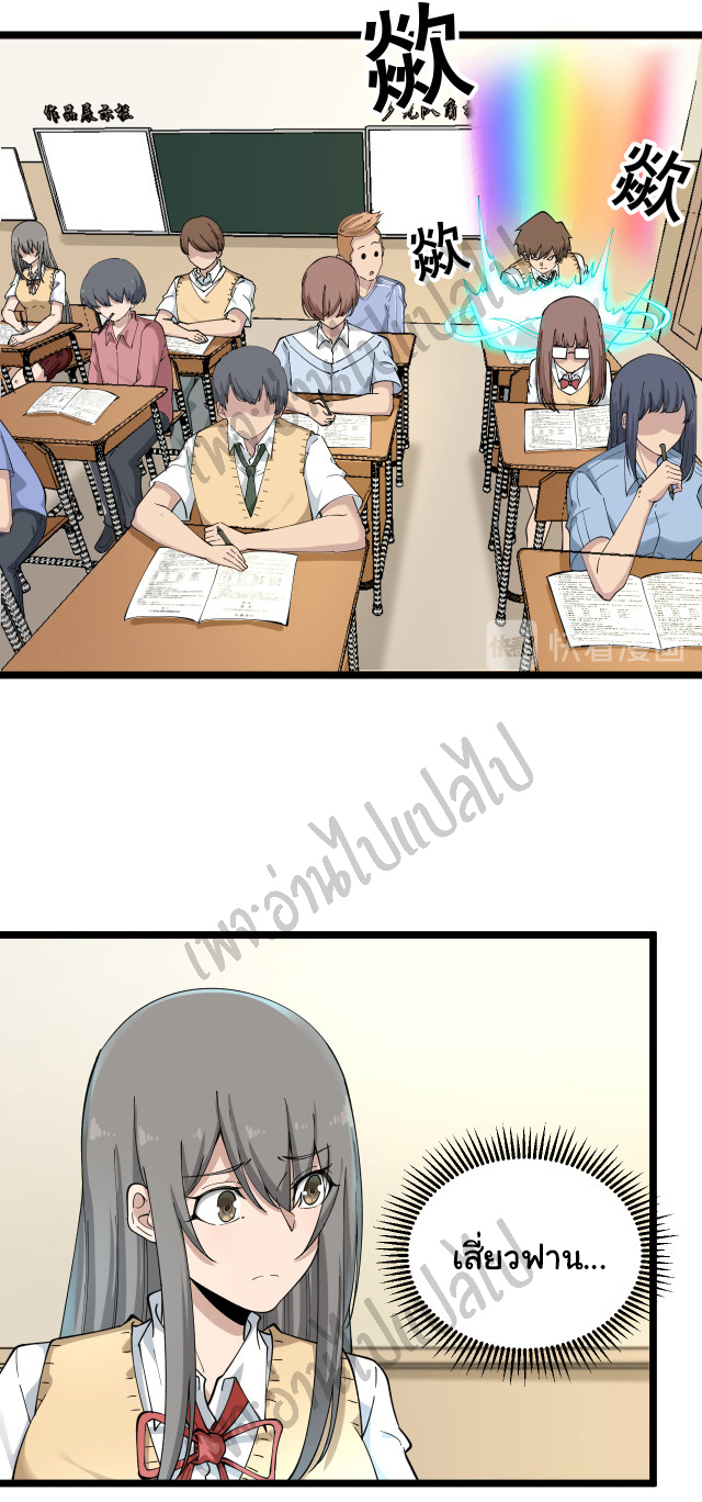 Sanjie Taobao Store ระบบร้านค้าเทพเจ้า ตอนที่ 118 หน้า 11