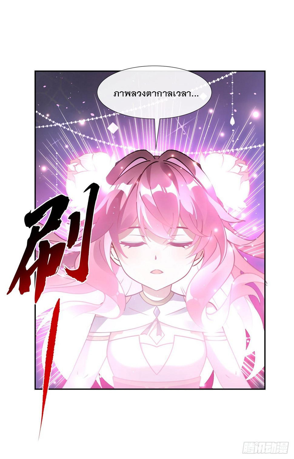 ศิษย์ของข้าล้วนมีอนาคตที่ยิ่งใหญ่ (ชนจีน) ตอนที่ 161 หน้า 45
