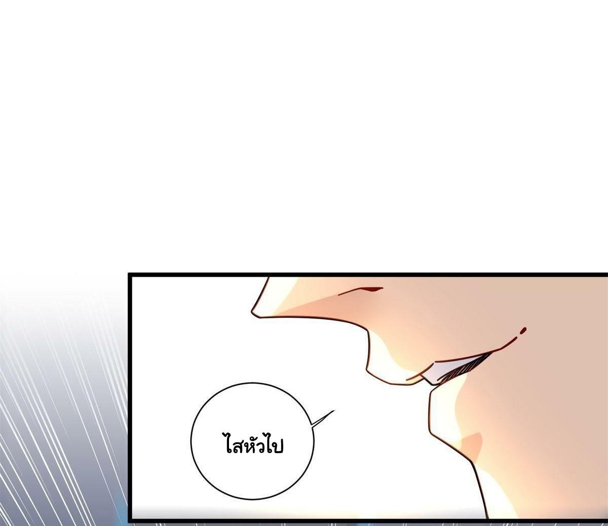 The new best all-rounder  ผู้แข็งแกร่งรอบด้าน ตอนที่ 51 หน้า 16