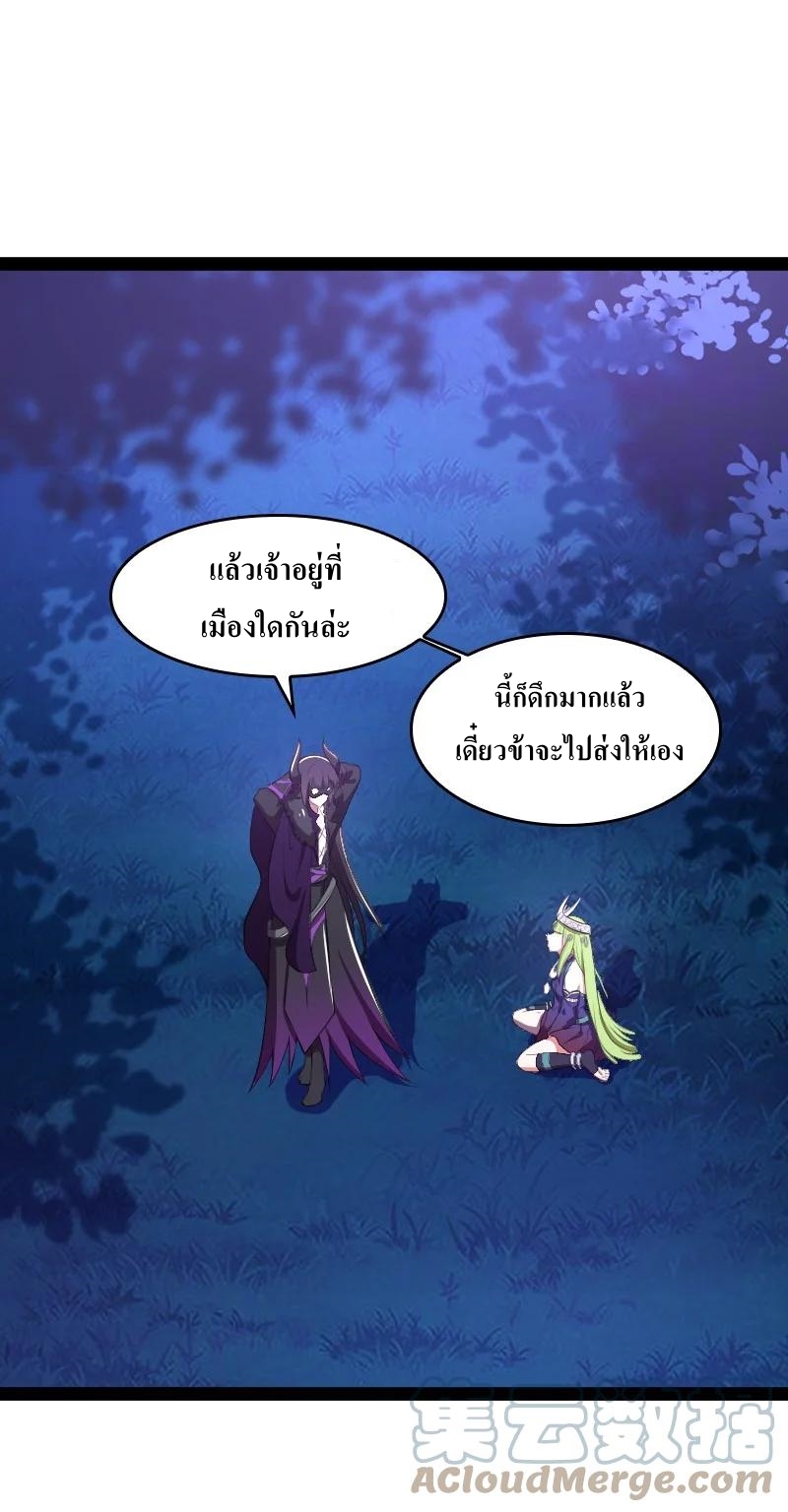 ชีวิตอันสันโดษของจักพรรดิ์หลินเกอ ตอนที่ 120 หน้า 17