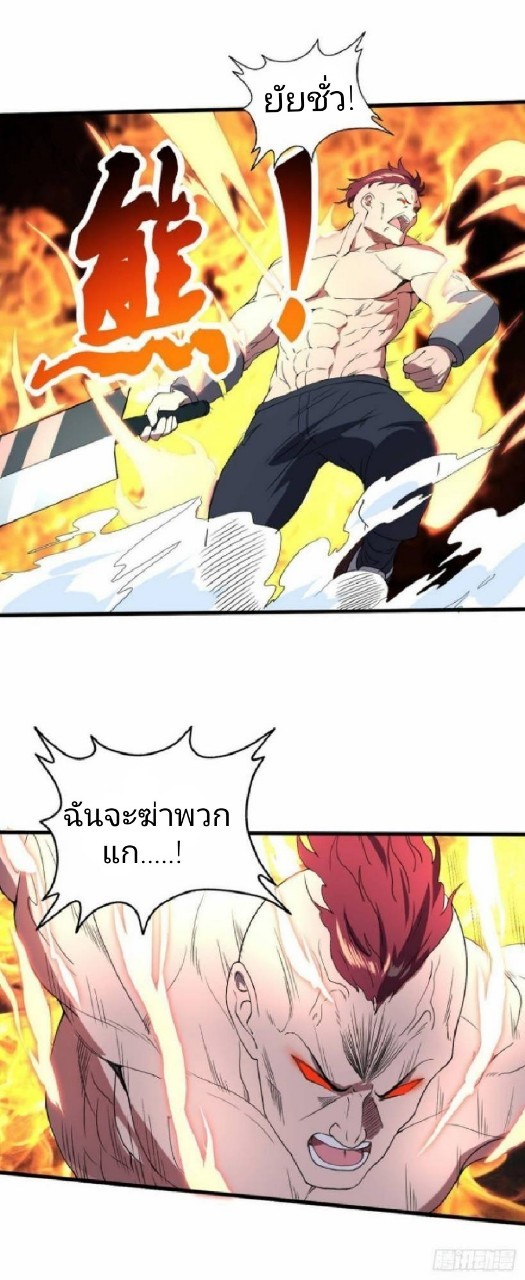 ฮาเร็มกองทัพสาวนี้ของผม ตอนที่ 18 หน้า 19