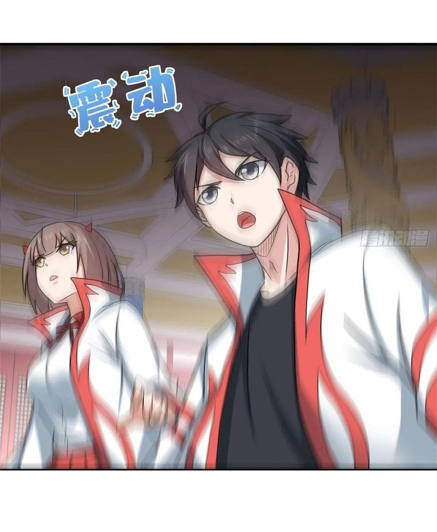 อยู่ดีดีผมก็เป็นลูกเขยราชามังกร ตอนที่ 72 หน้า 26