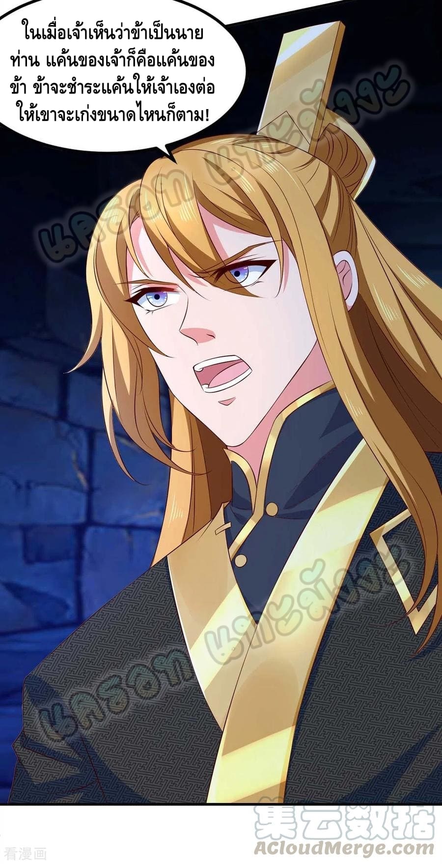 million skill points ตอนที่ 48 หน้า 25