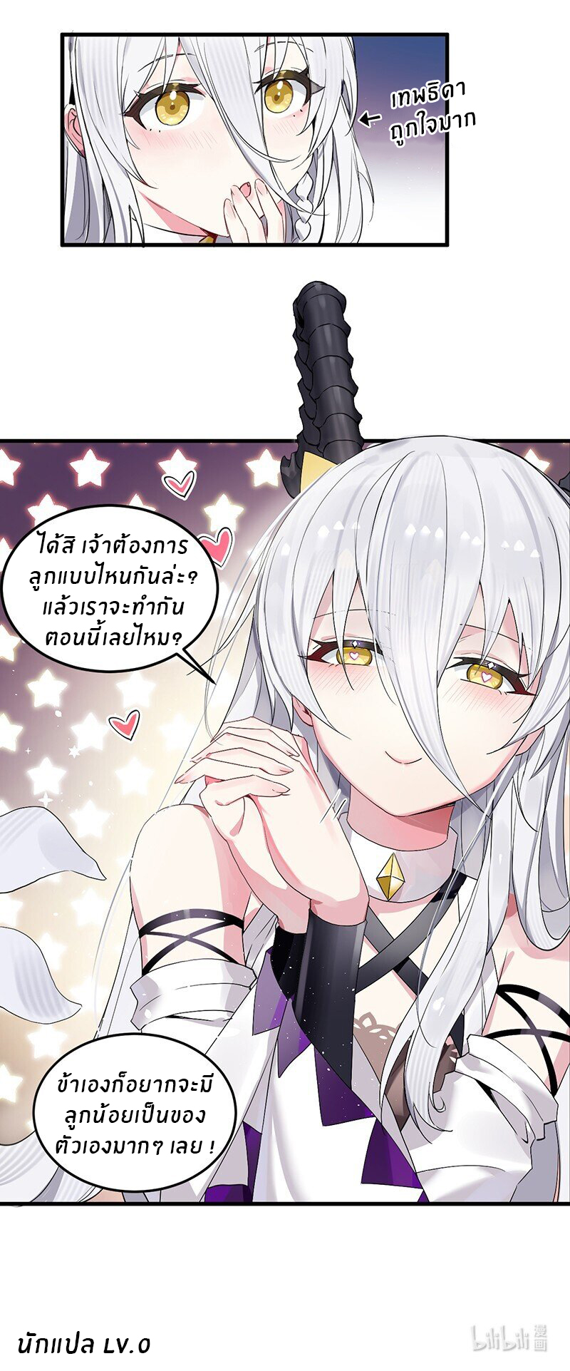 Immortal Me And Eldritch Wife ตอนที่ 1 หน้า 42