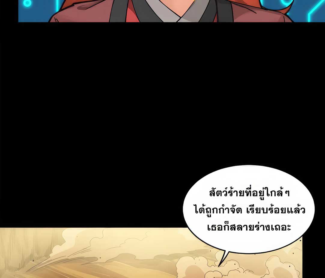 Legend of Star Genera ชนจีน ตอนที่ 176 หน้า 44