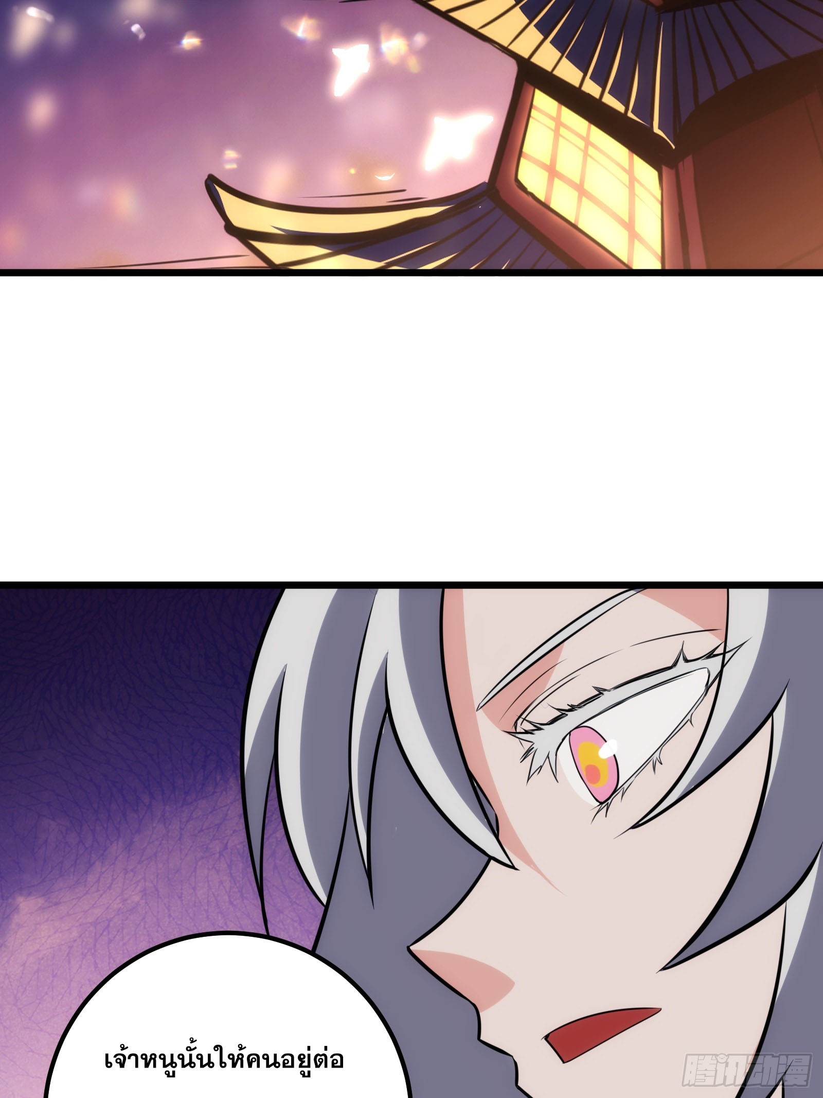 บังคับใจตัวเองก็ไร้เทียมทานได้ ตอนที่ 59 หน้า 3