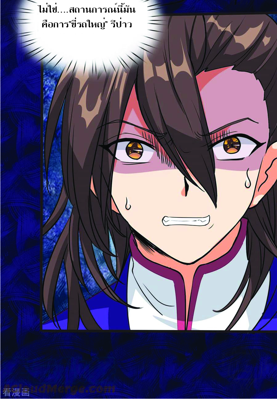 1.ข้าคือเทพพระเจ้าฮาเร็มในเกมนี้ ตอนที่ 7 หน้า 15