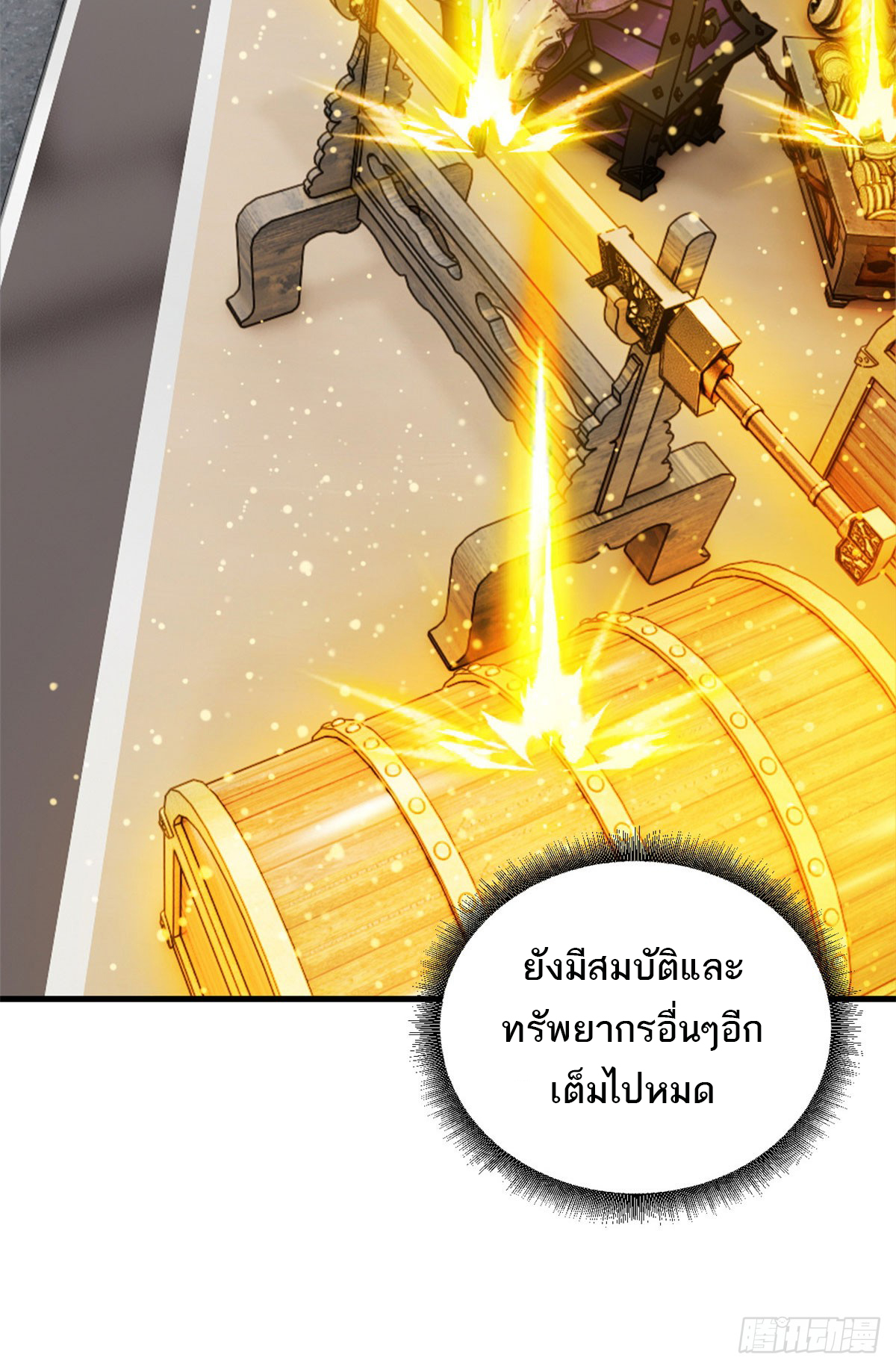 โคตรเทพร้านสัตว์อสูร ตอนที่ 107 หน้า 16