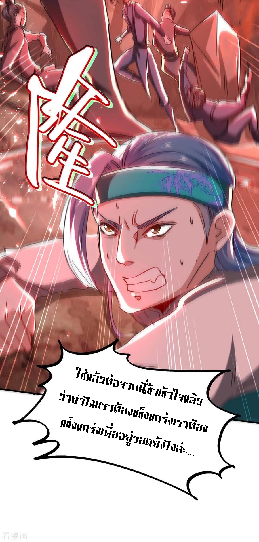 การกลับมาของจักพรรดิ์ ตอนที่ 181 หน้า 6