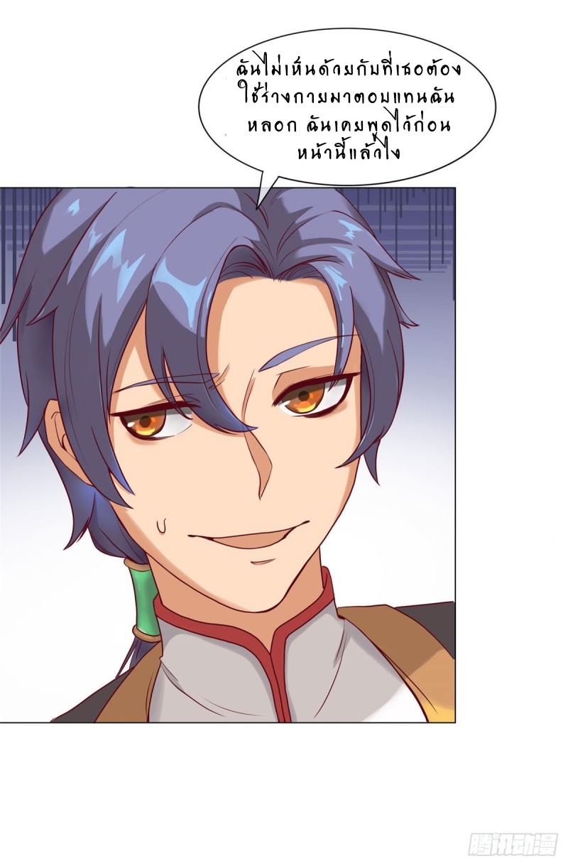 super genius doctor ตอนที่ 4 หน้า 6