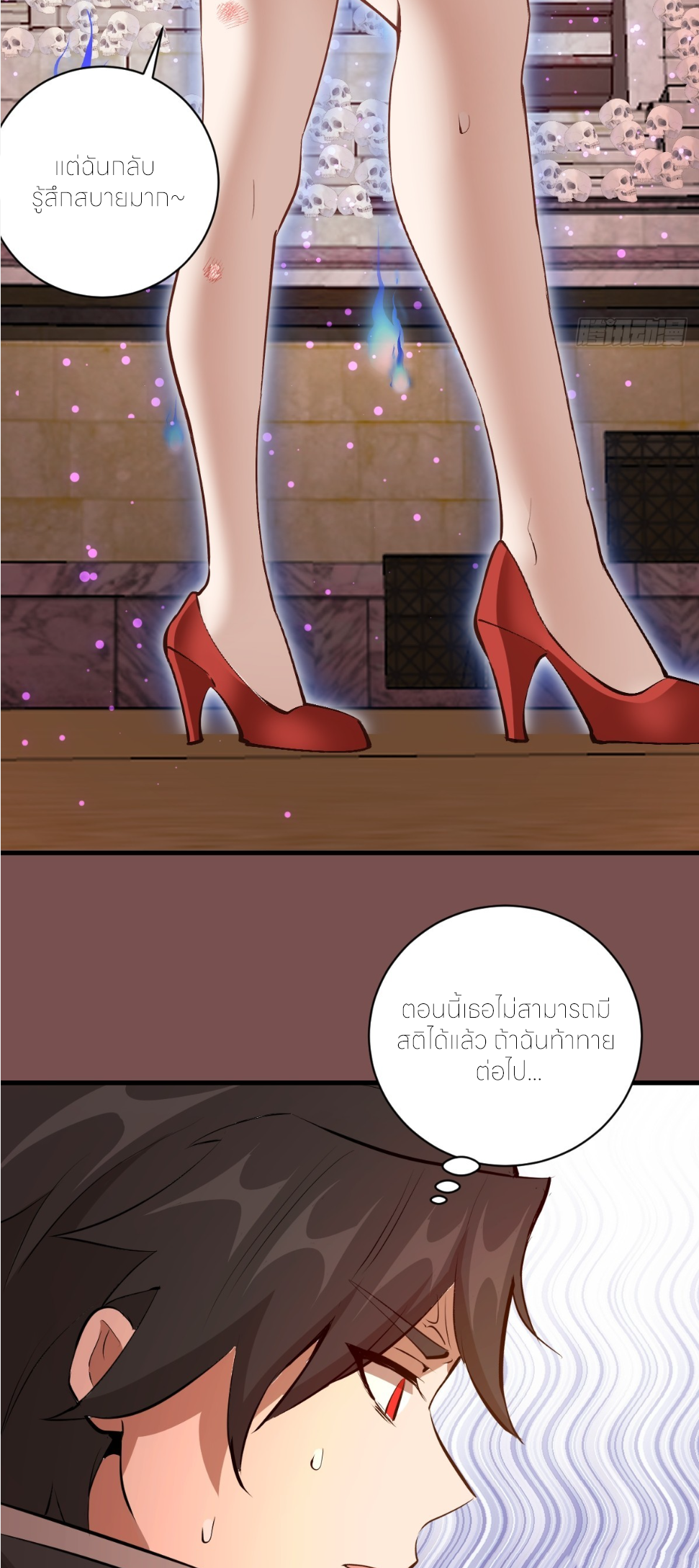 ราชาแห่งแวมไพร์ กับความฮาเร็ม ตอนที่ 21 หน้า 20