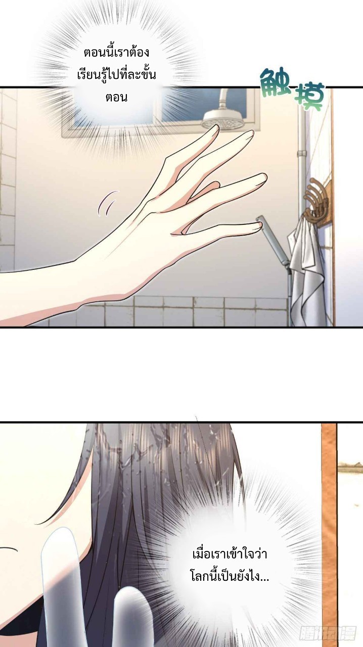 ภรรยาผมเป็นผู้ฝึกตนเมื่อพันปีก่อน ตอนที่ 14 หน้า 44