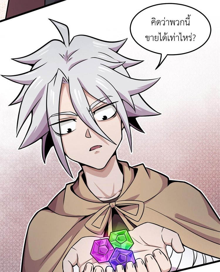 ยอดเซียนสัตว์วิญญาณ ตอนที่ 19 หน้า 4