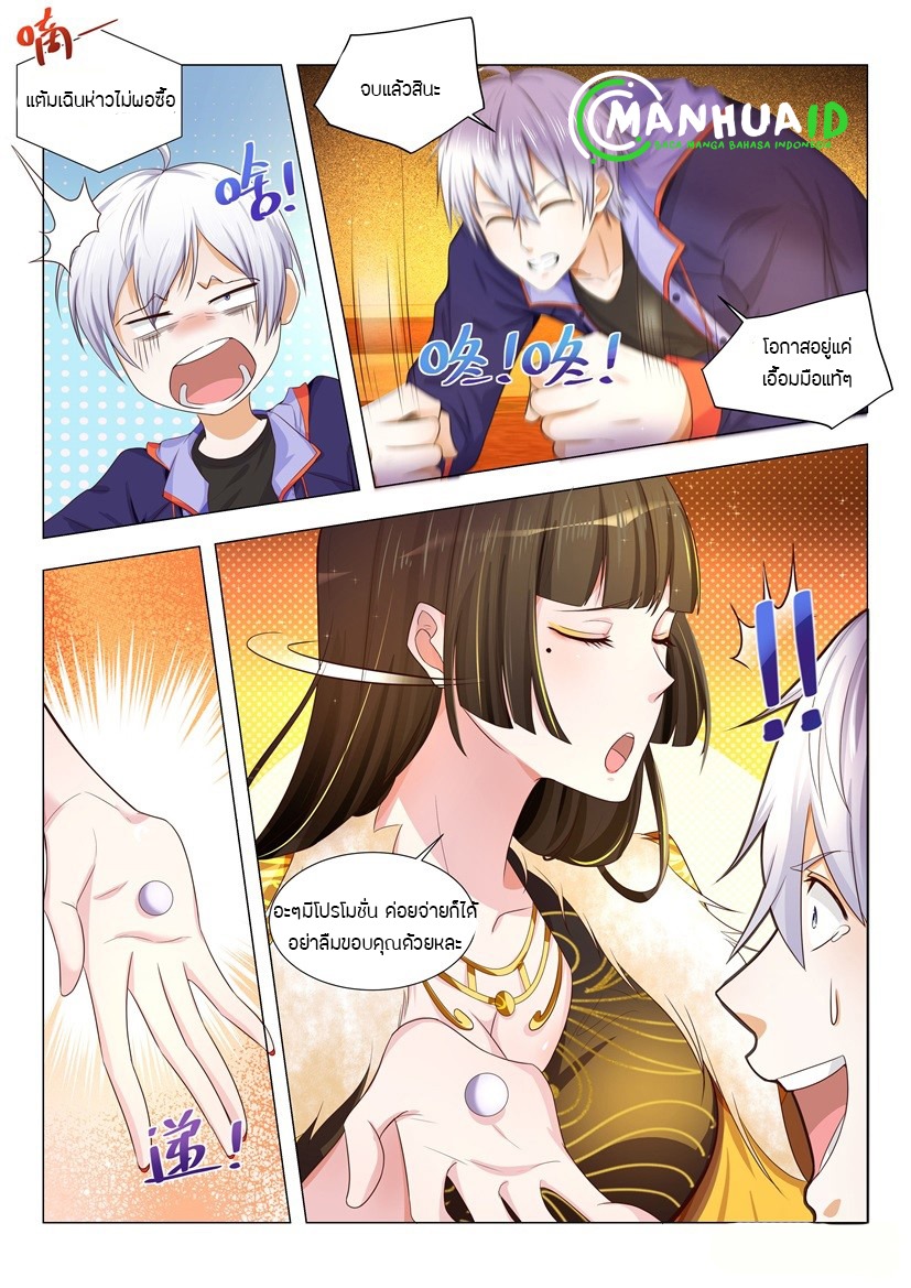 Divine Hero’s Skyfall System ตอนที่ 10 หน้า 9